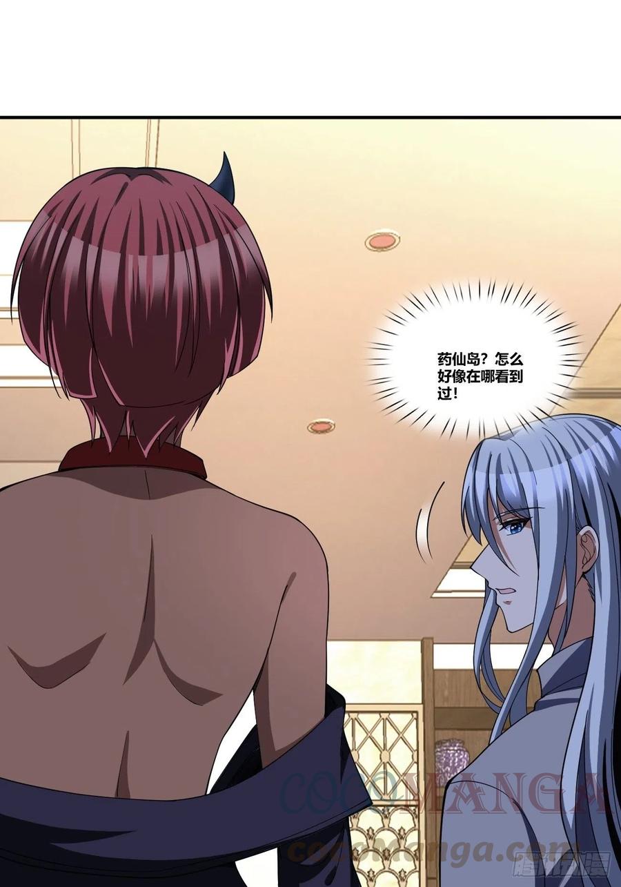 反派妖婿 - 86(2/2) - 4