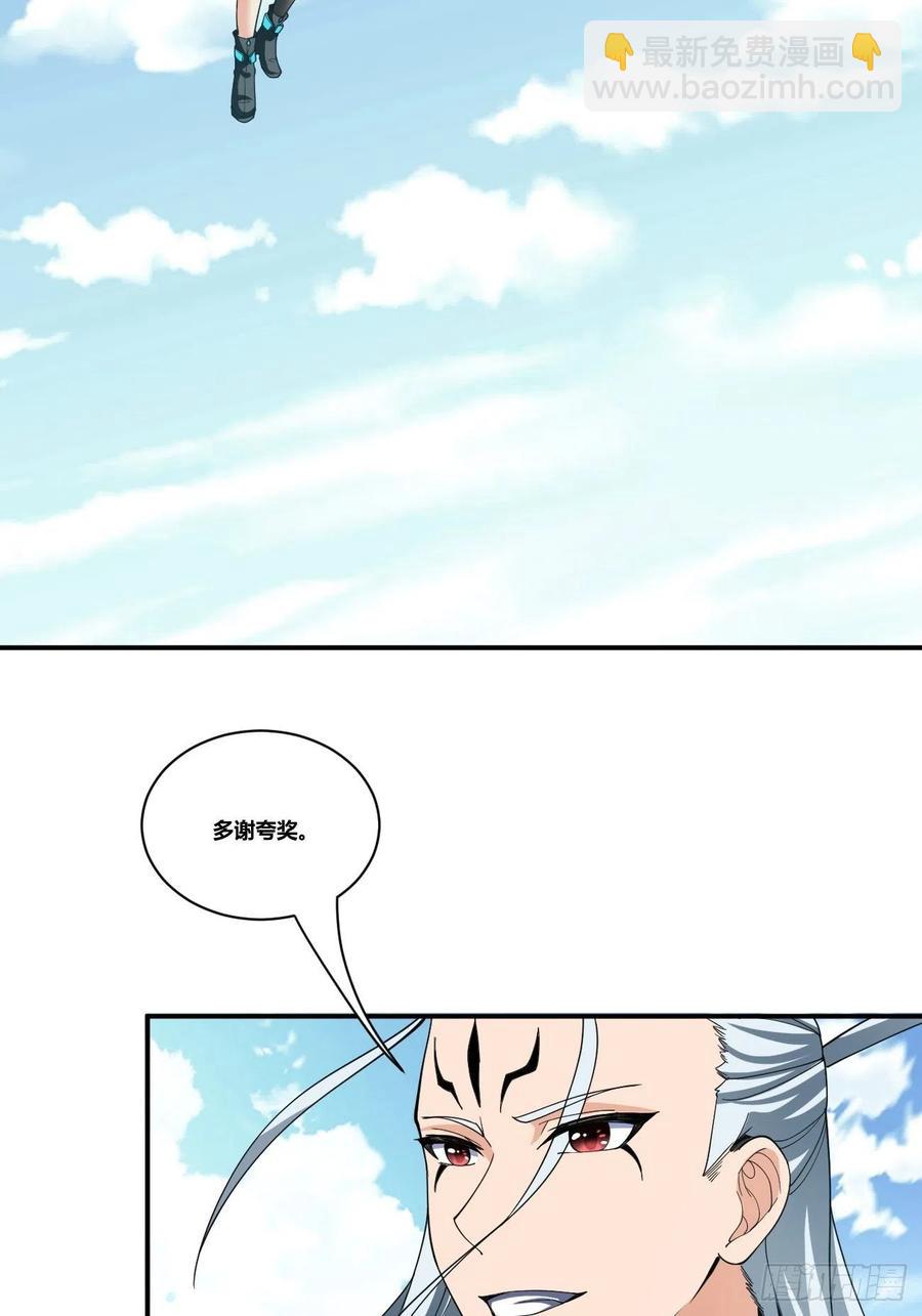 反派妖婿 - 86(2/2) - 3