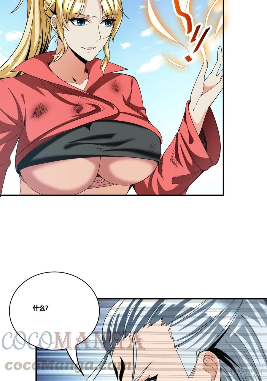 反派妖婿 - 86(2/2) - 5