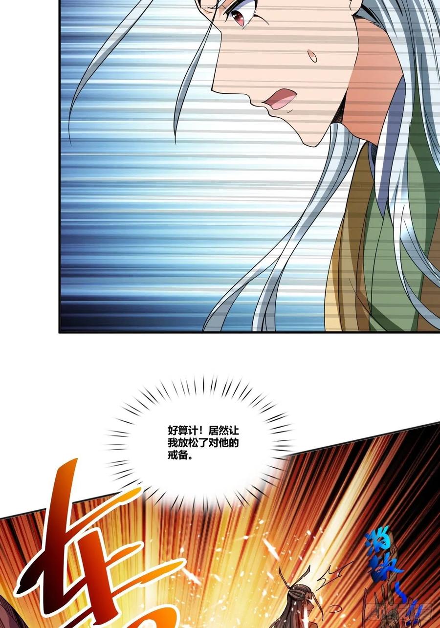 反派妖婿 - 86(2/2) - 1