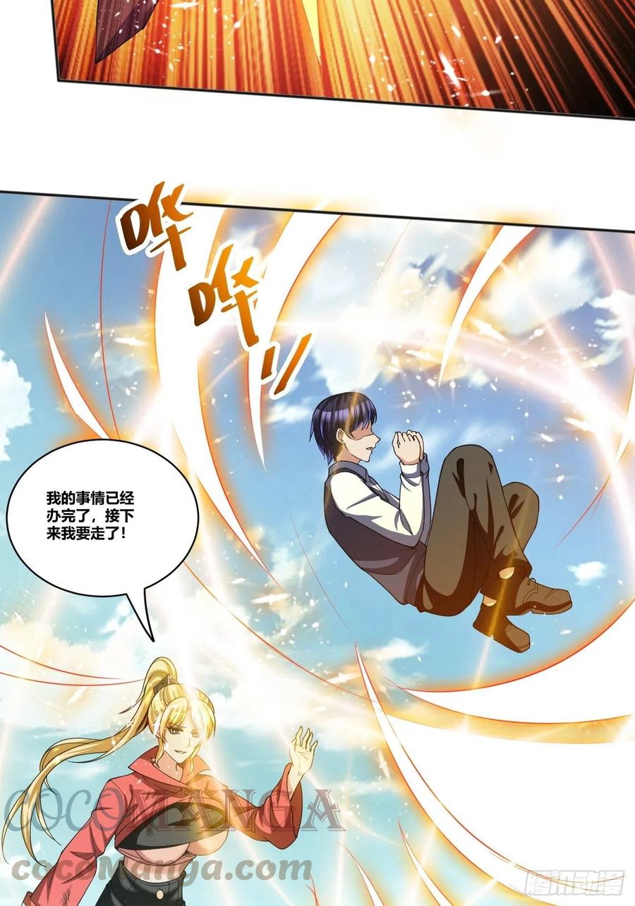 反派妖婿 - 86(2/2) - 3