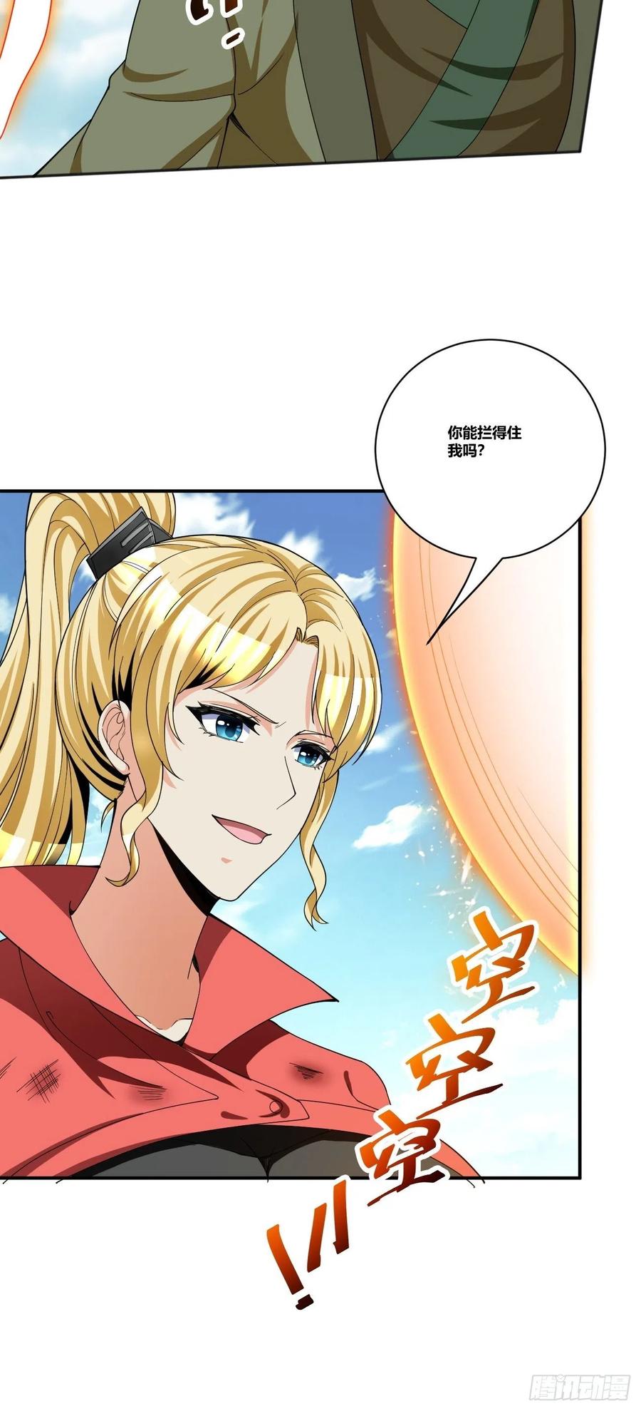 反派妖婿 - 86(2/2) - 5