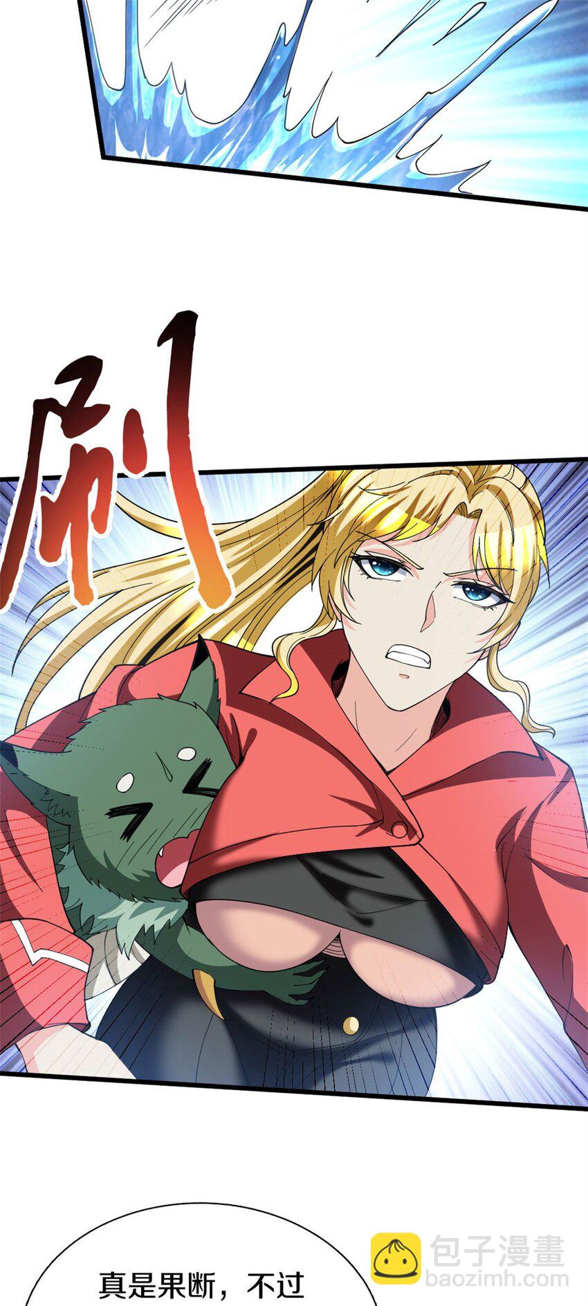 反派妖婿 - 102 89 - 4