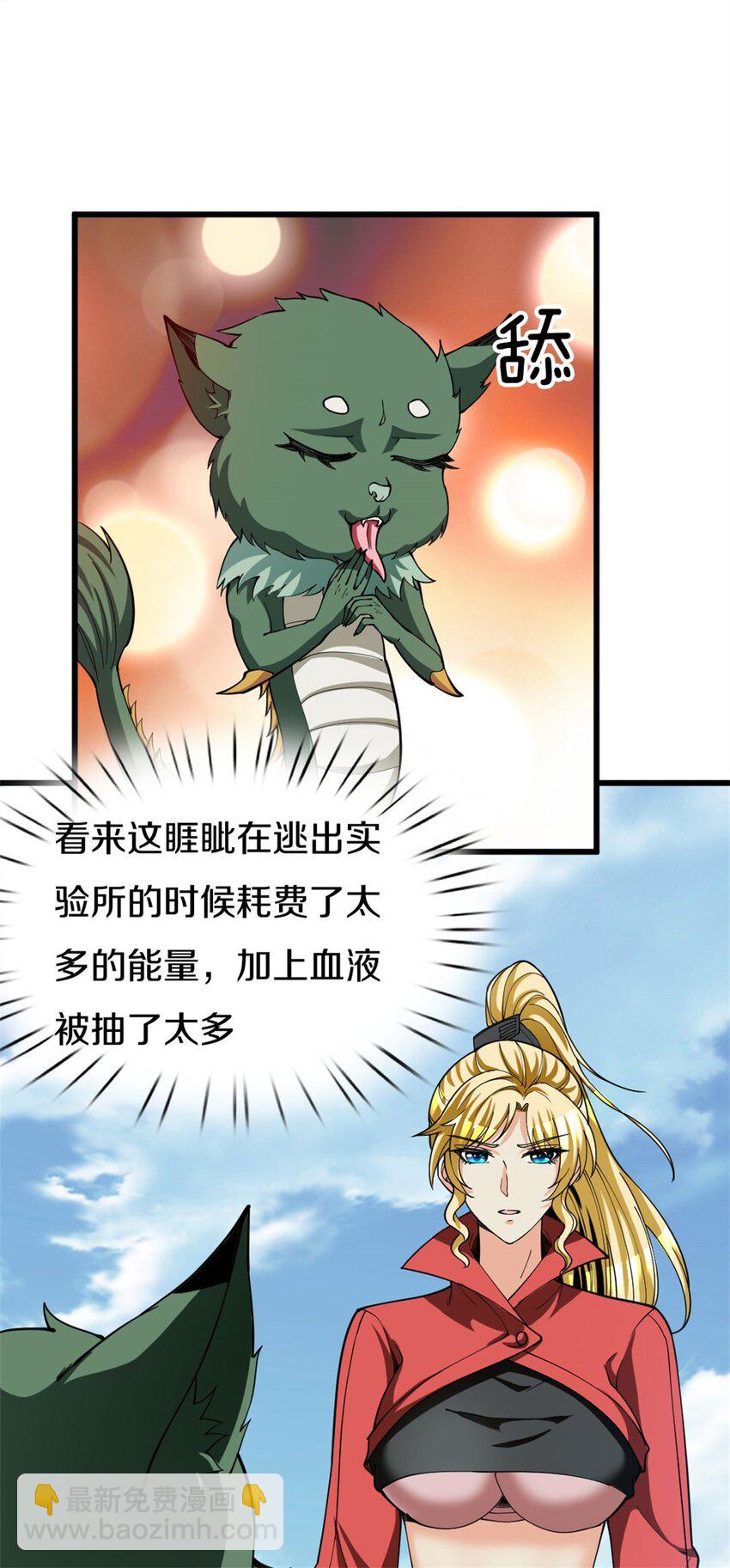 反派妖婿 - 102 89 - 2