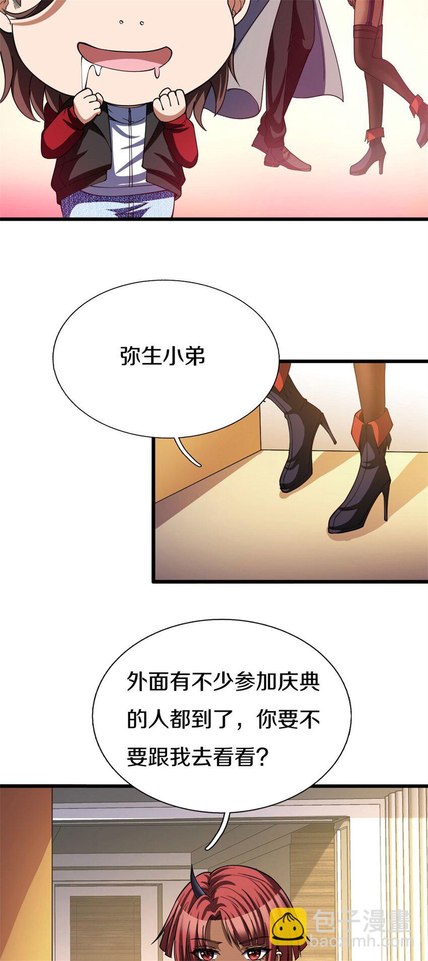 反派妖婿 - 102 89 - 3