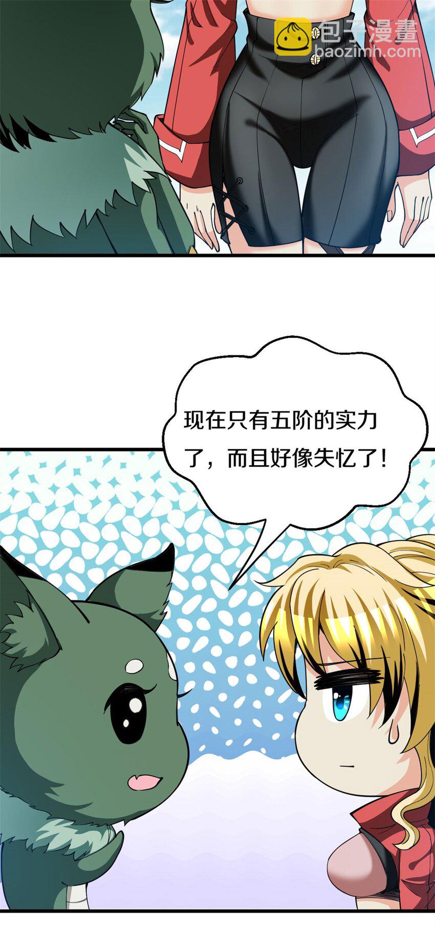 反派妖婿 - 102 89 - 3