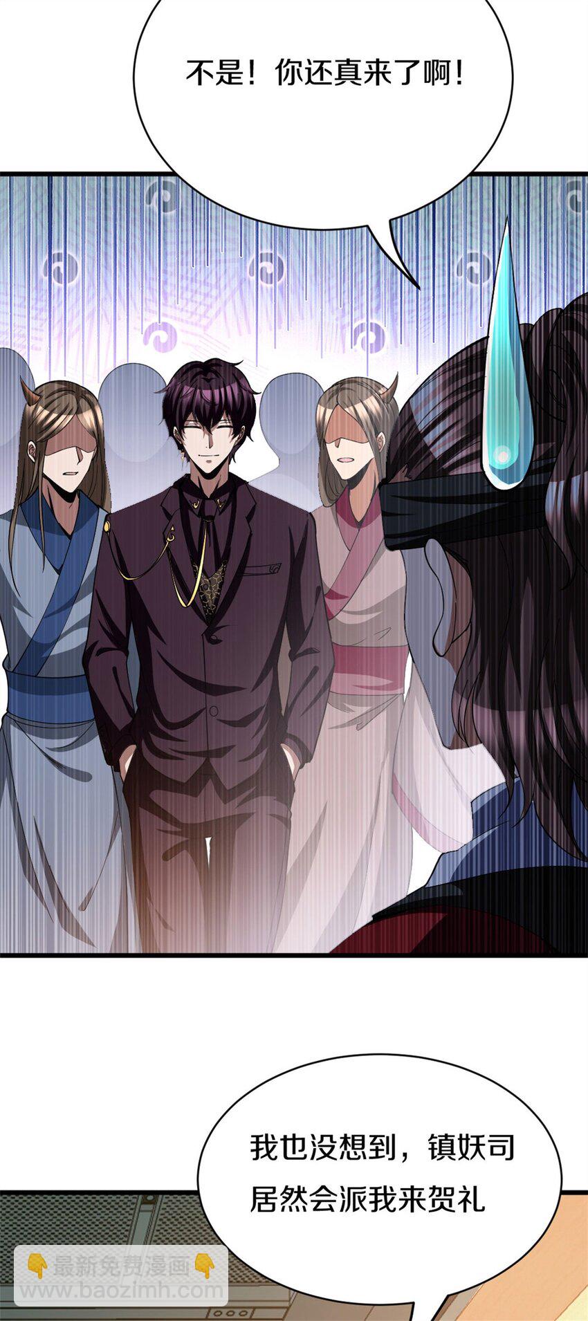 反派妖婿 - 102 89 - 2