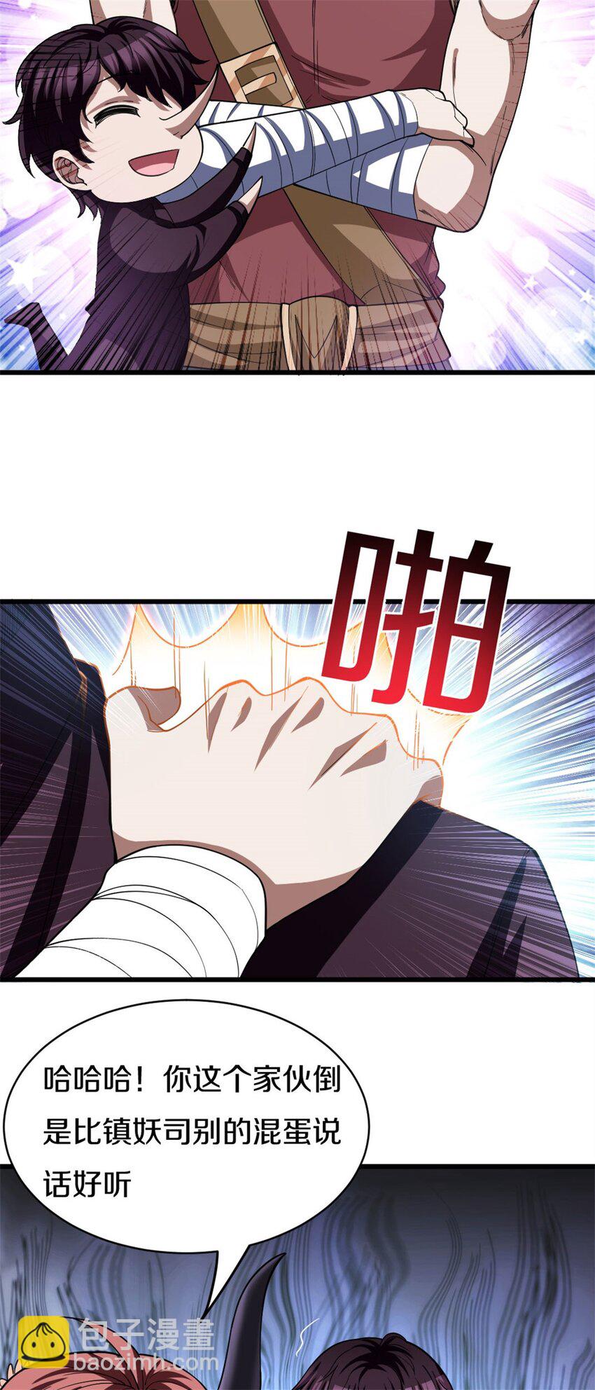 反派妖婿 - 102 89 - 1