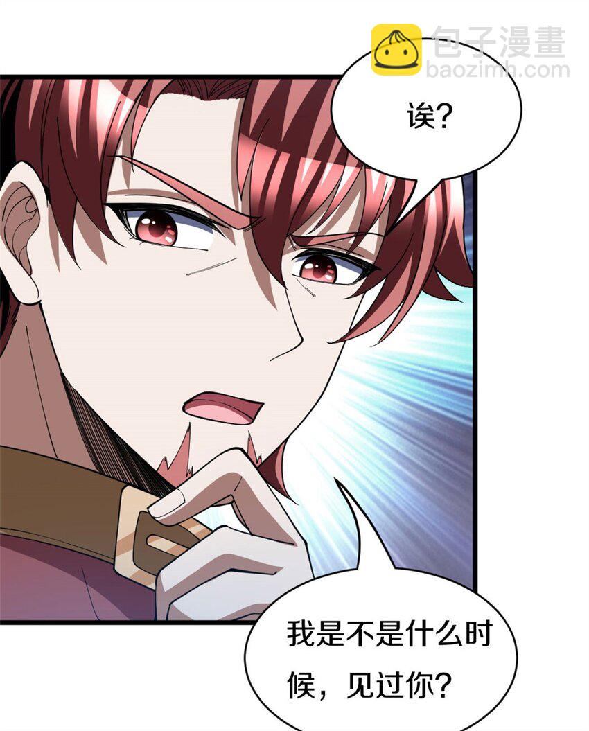 反派妖婿 - 102 89 - 3