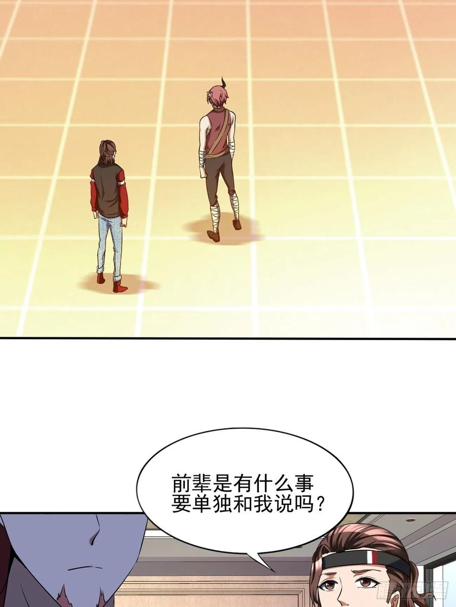 反派妖婿 - 88(1/2) - 4