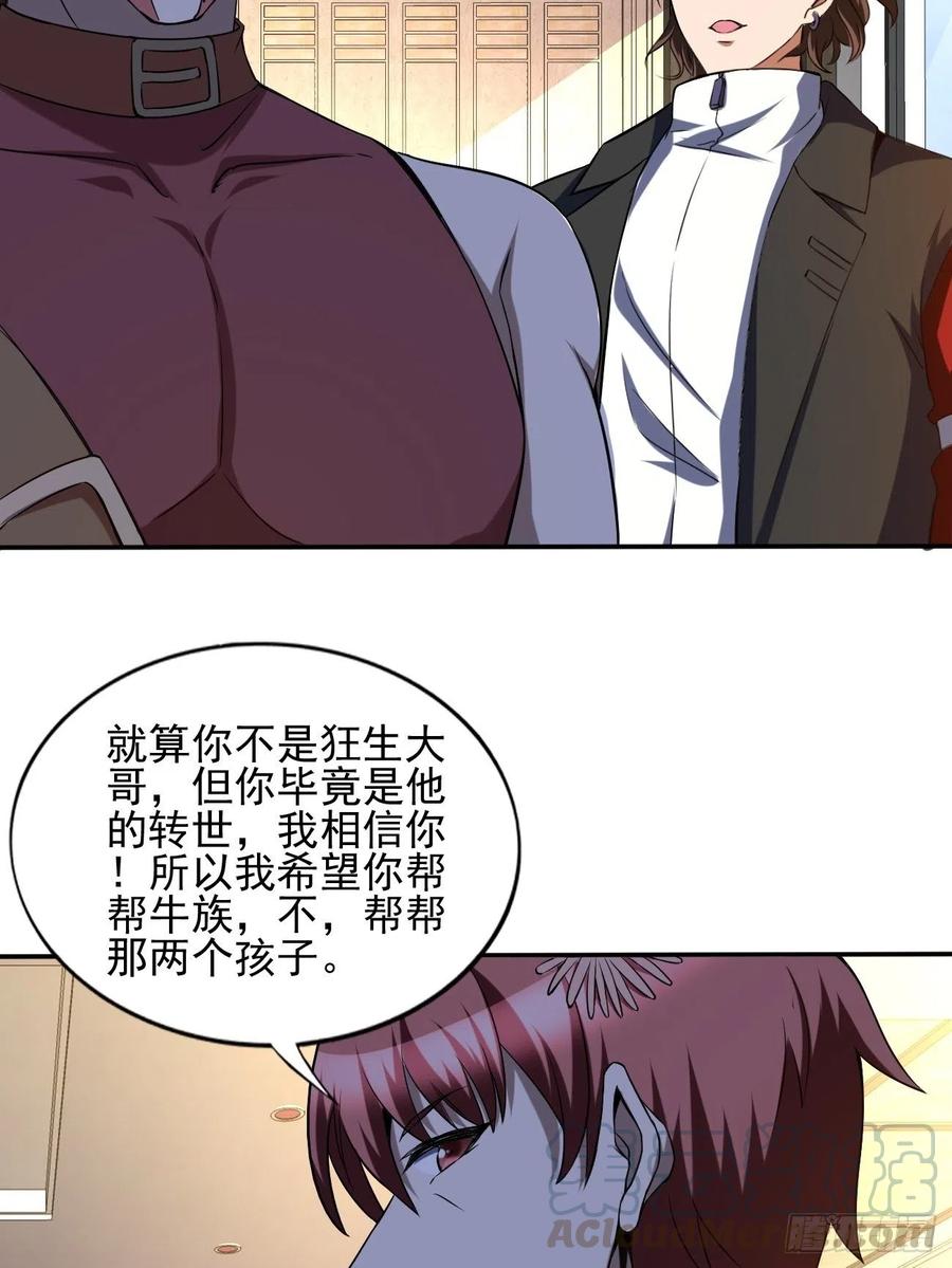 反派妖婿 - 88(1/2) - 5