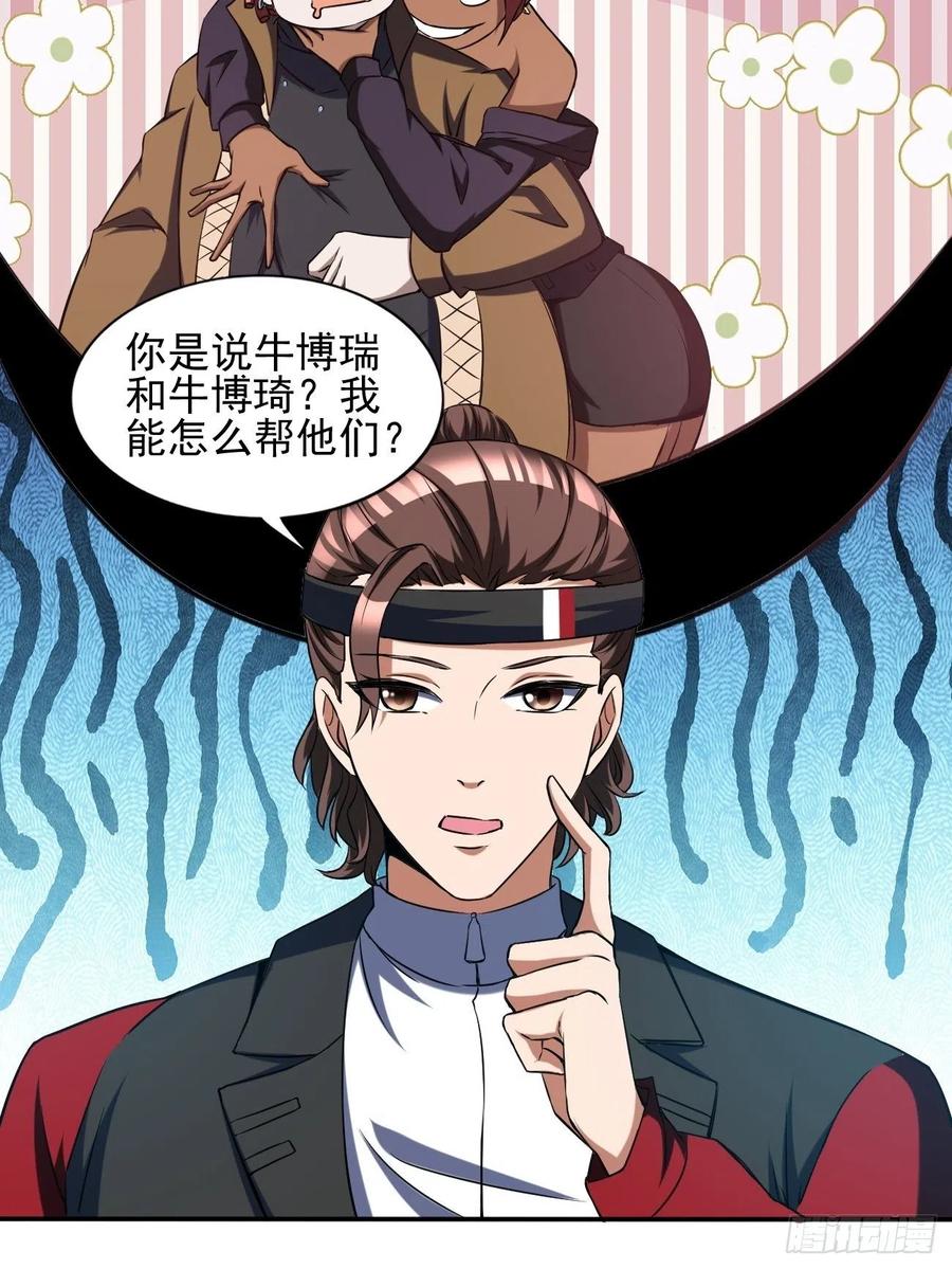 反派妖婿 - 88(1/2) - 7