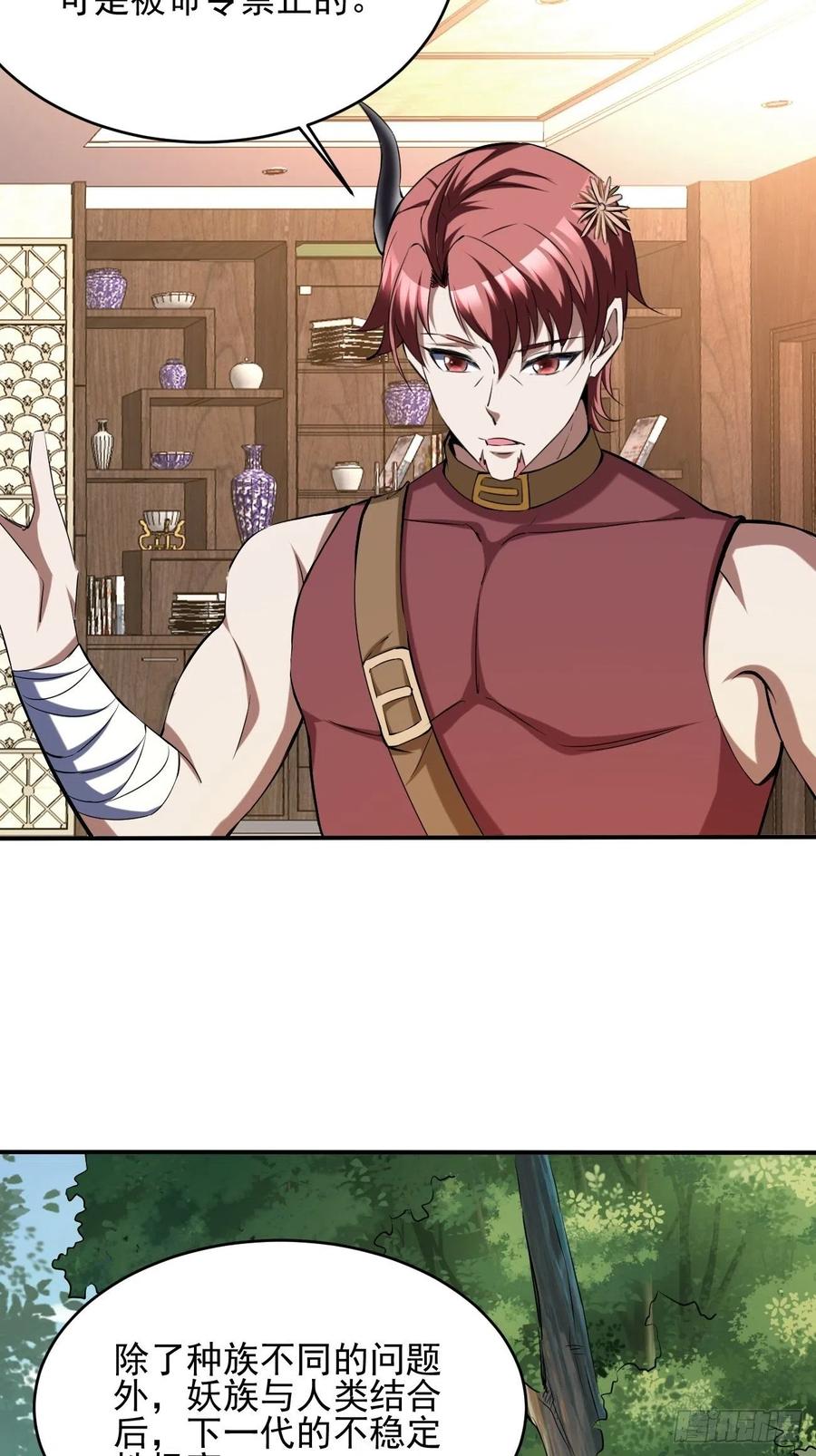 反派妖婿 - 88(1/2) - 4