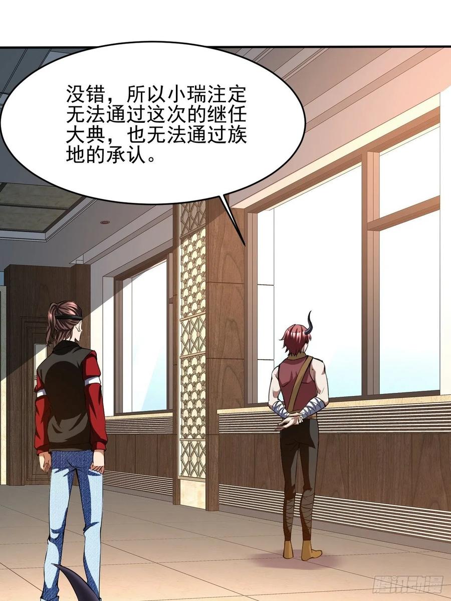 反派妖婿 - 88(1/2) - 8