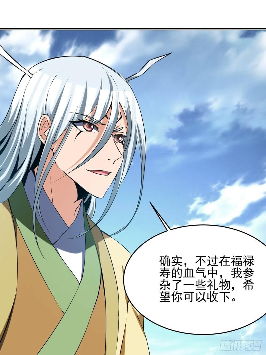 反派妖婿 - 88(1/2) - 7