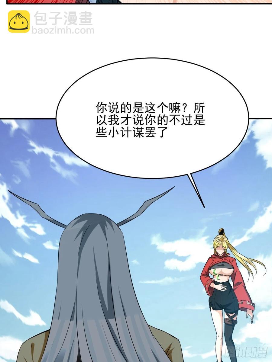 反派妖婿 - 88(1/2) - 1