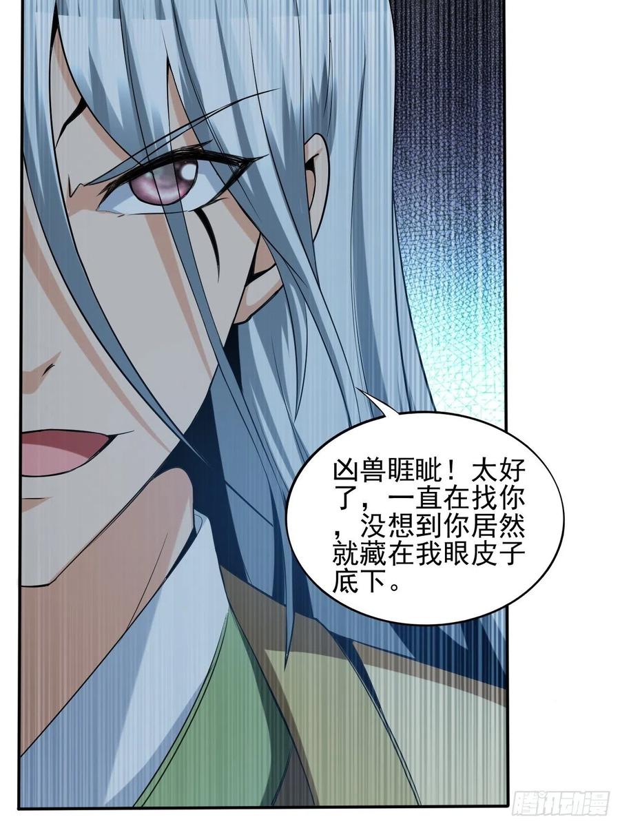 反派妖婿 - 88(1/2) - 8