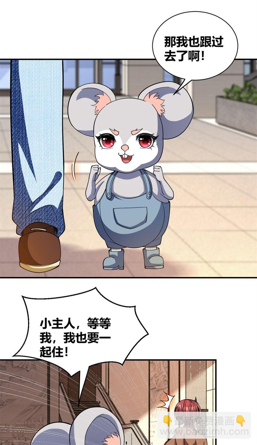 反派妖婿 - 104 91 - 6