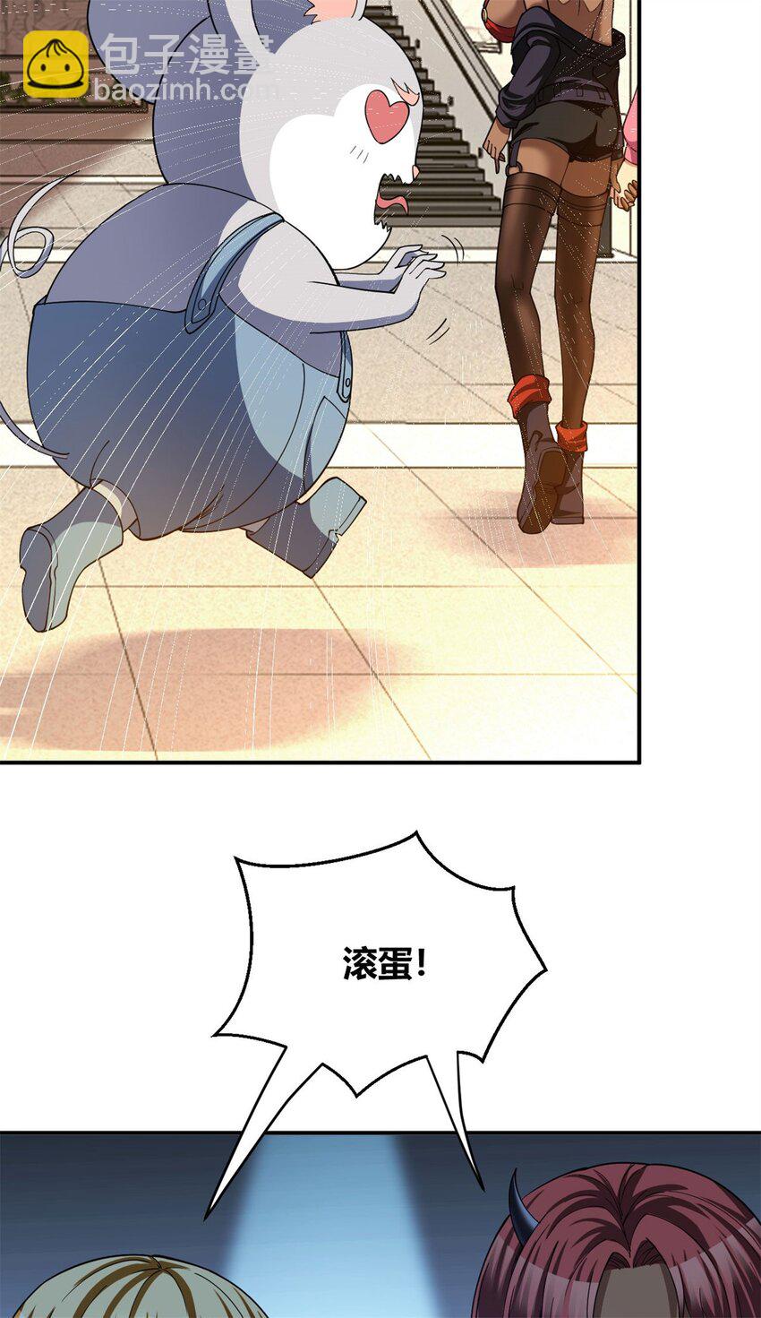 反派妖婿 - 104 91 - 1