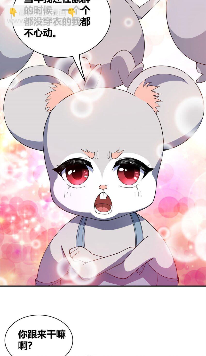 反派妖婿 - 104 91 - 4