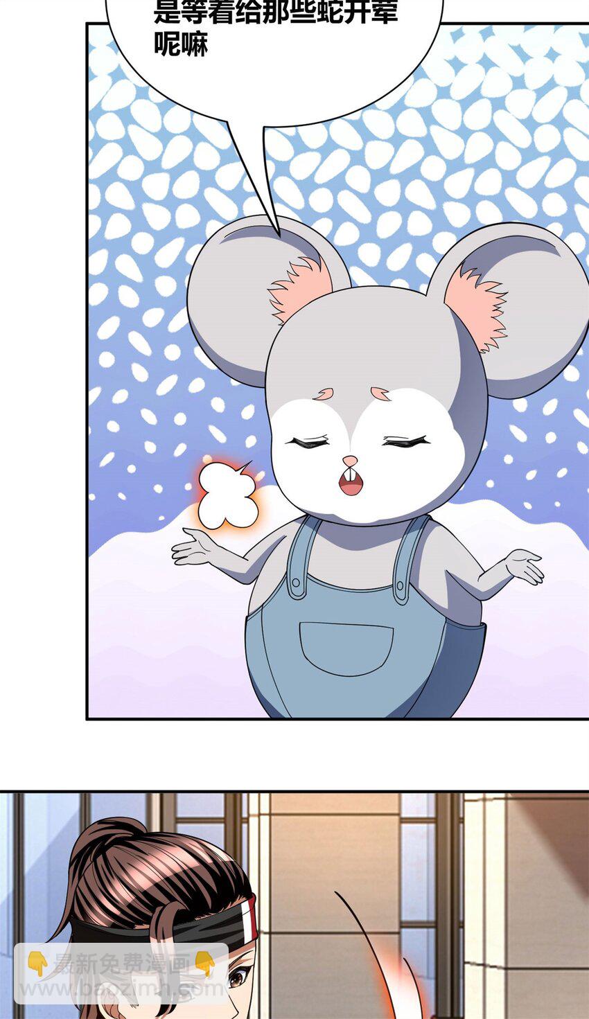 反派妖婿 - 104 91 - 6