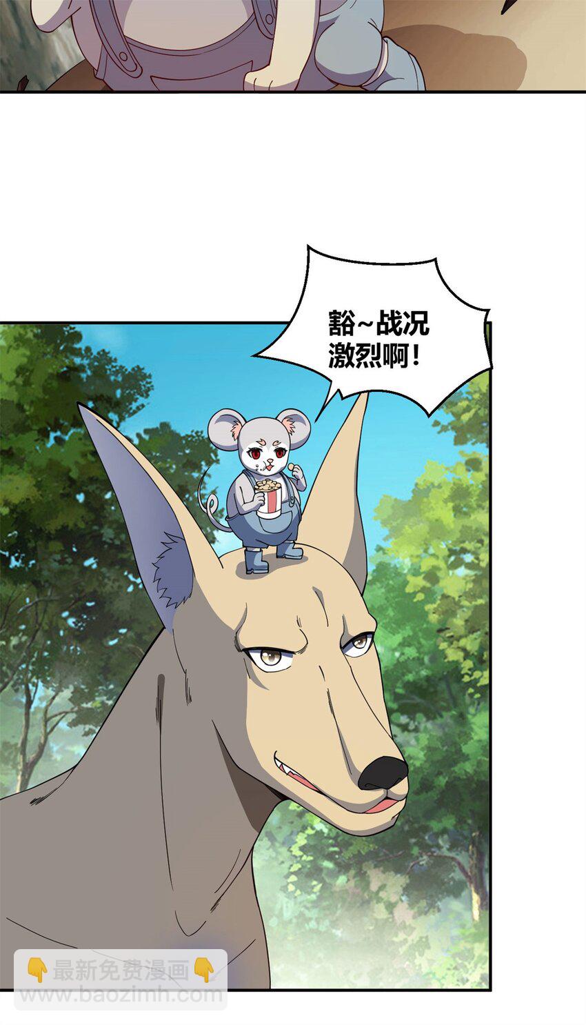 反派妖婿 - 104 91 - 6