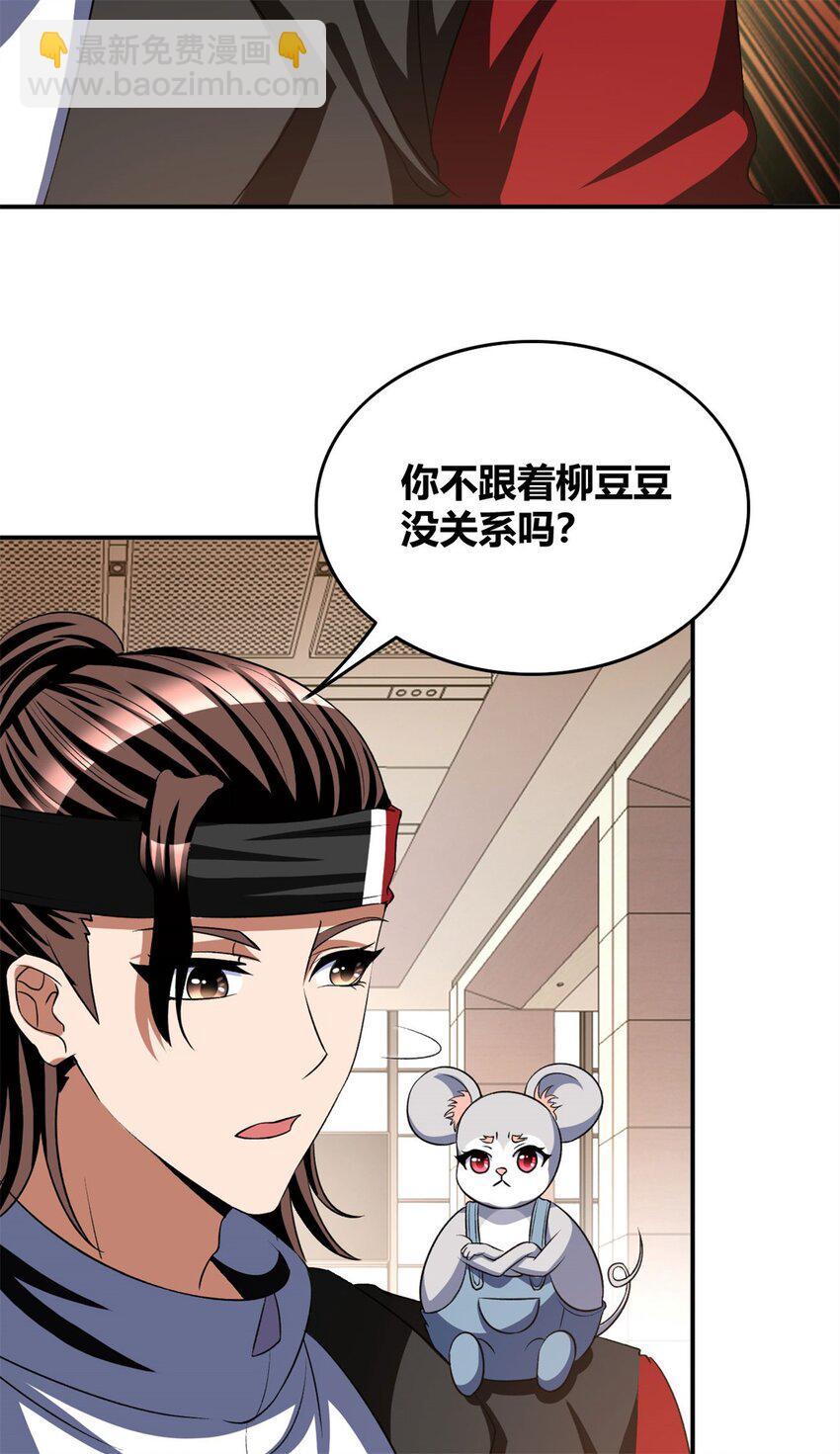 反派妖婿 - 104 91 - 1