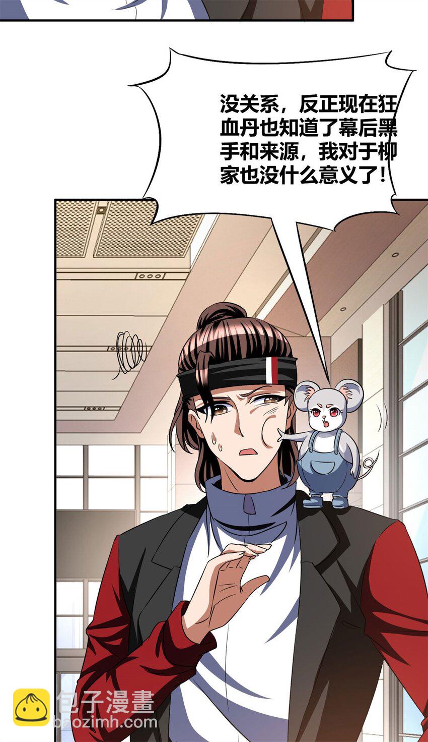 反派妖婿 - 104 91 - 2