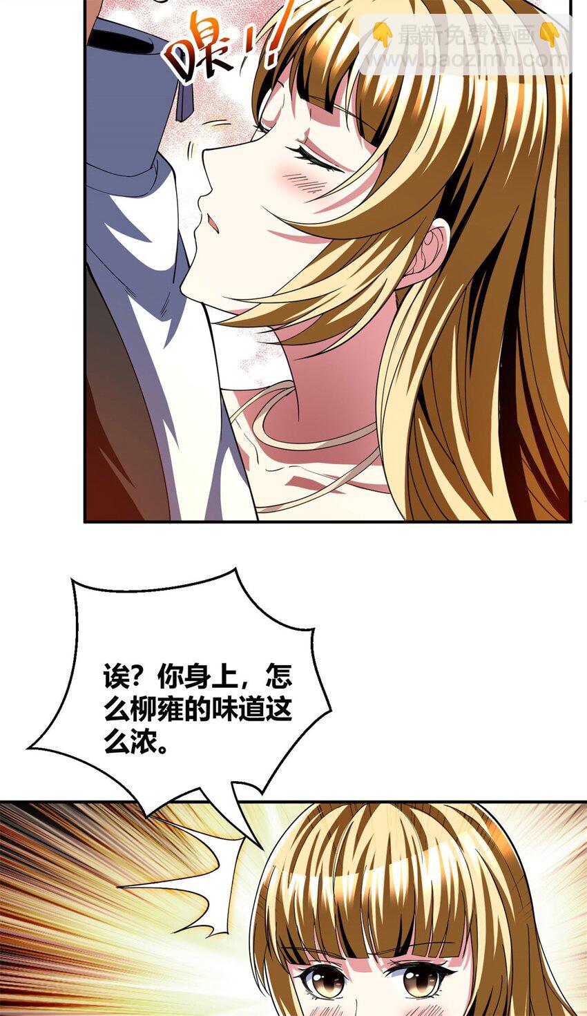 反派妖婿 - 104 91 - 4