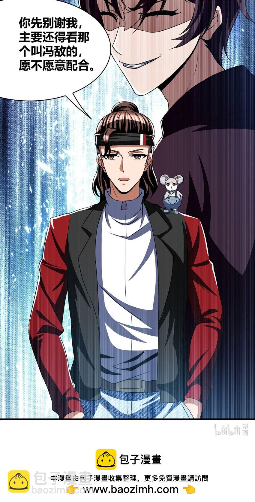 反派妖婿 - 104 91 - 6