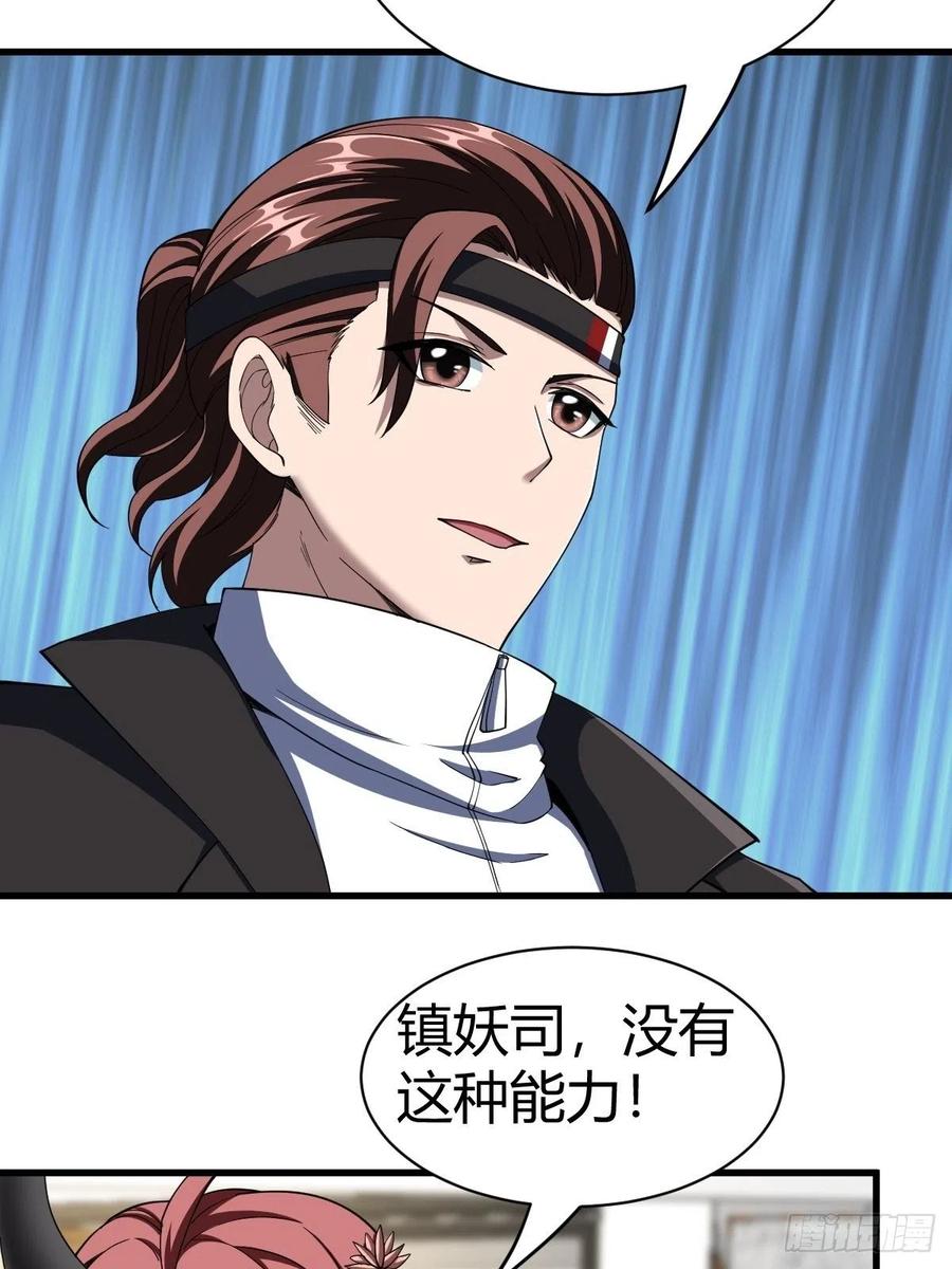 反派妖婿 - 90(1/2) - 3