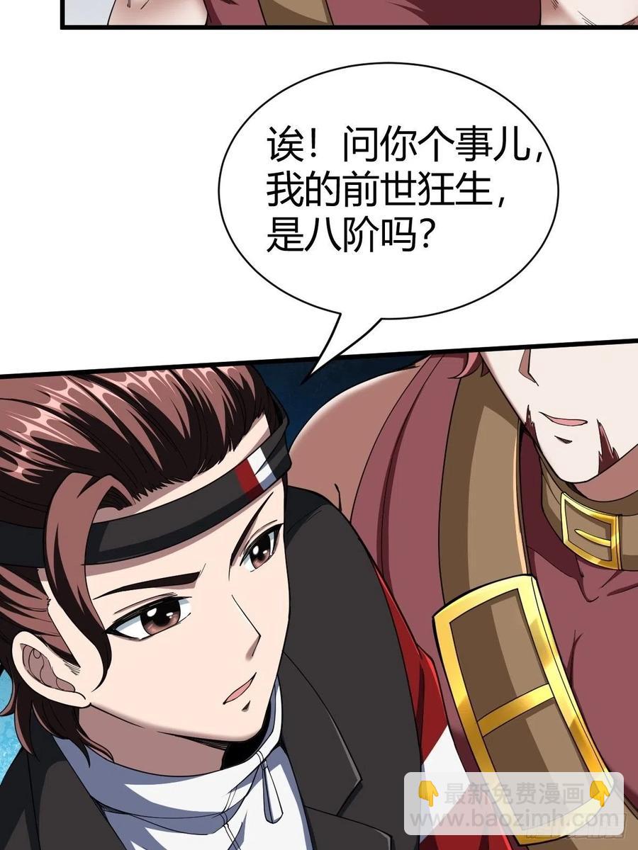 反派妖婿 - 90(1/2) - 2