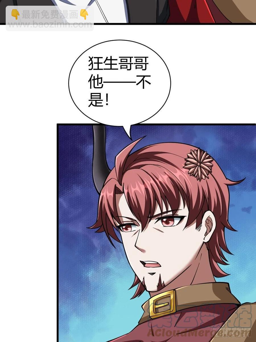 反派妖婿 - 90(1/2) - 3