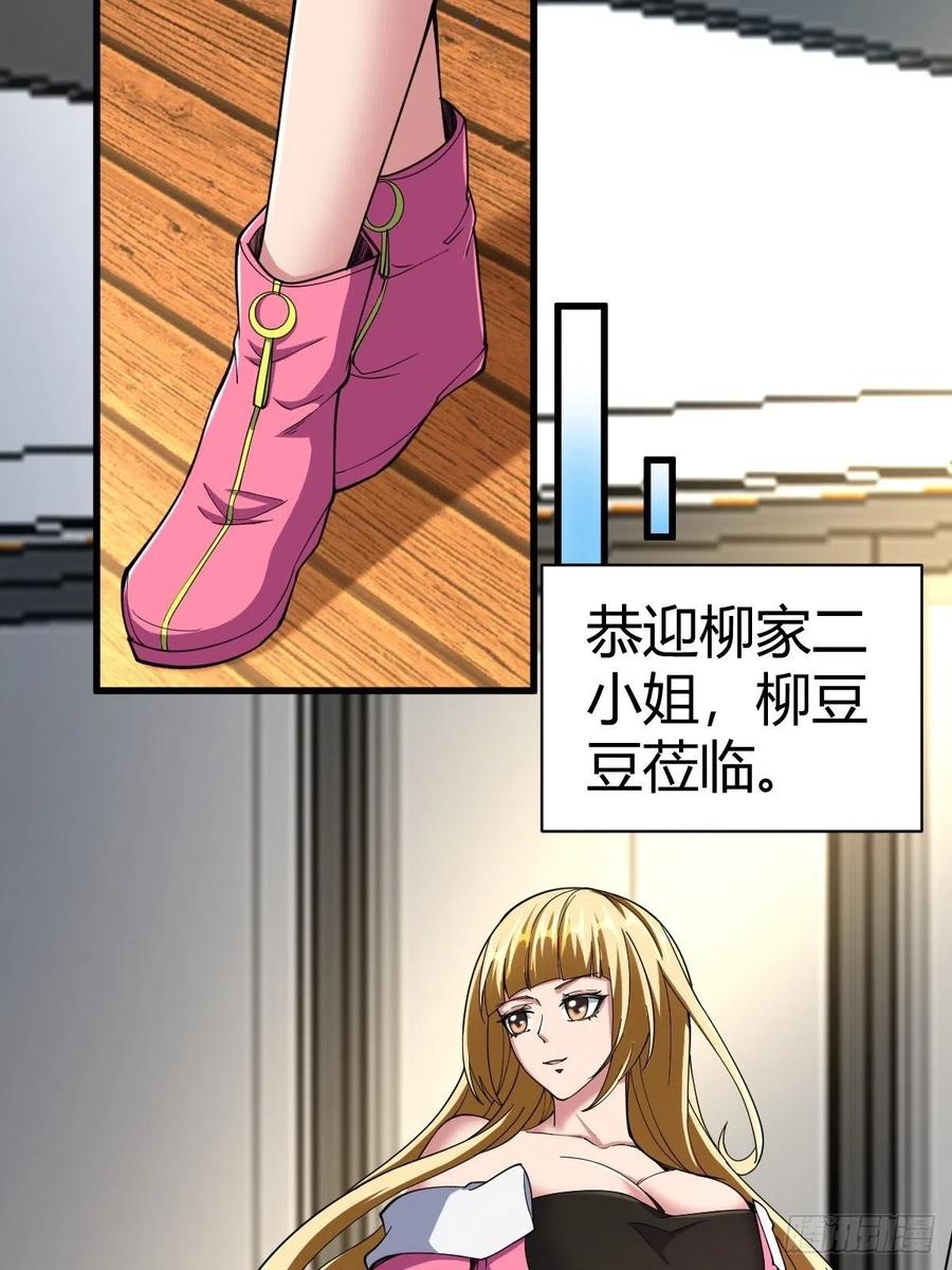 反派妖婿 - 90(1/2) - 8