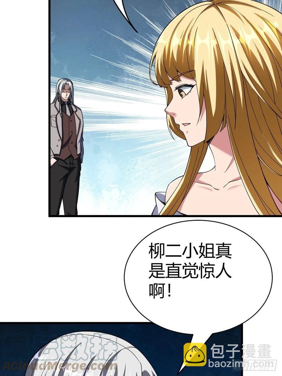 反派妖婿 - 90(1/2) - 4