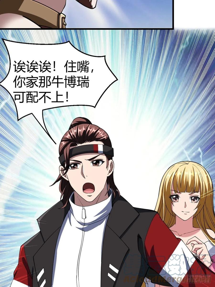 反派妖婿 - 90(1/2) - 5