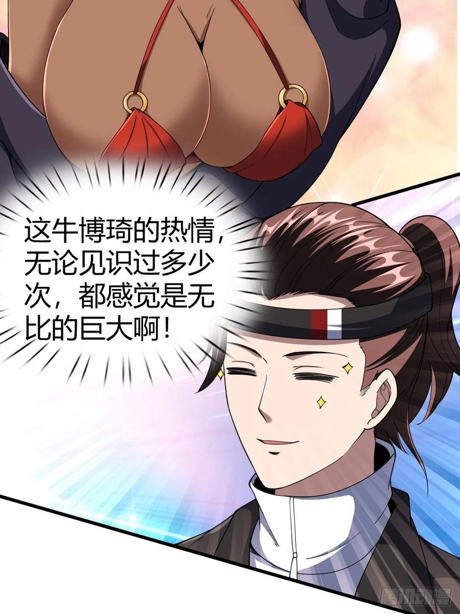 反派妖婿 - 90(1/2) - 5