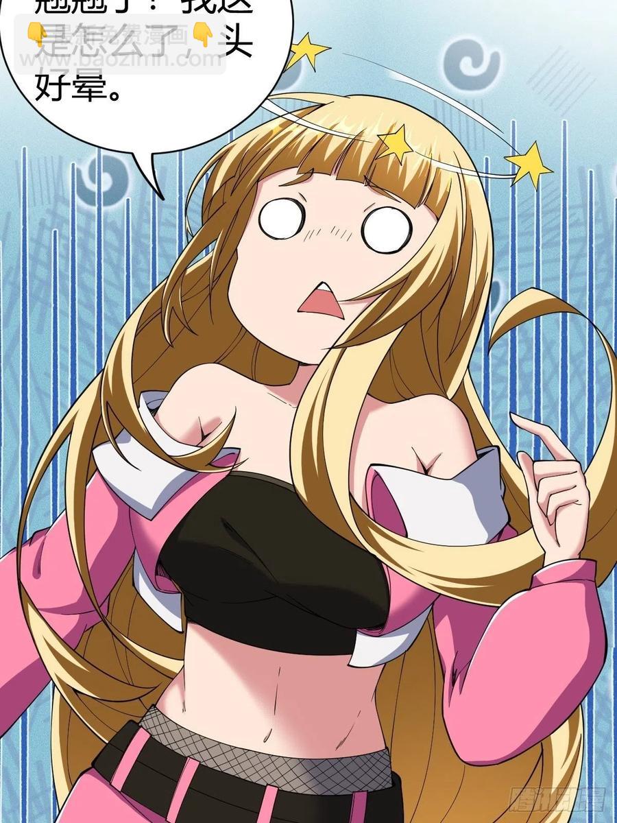 反派妖婿 - 90(1/2) - 7