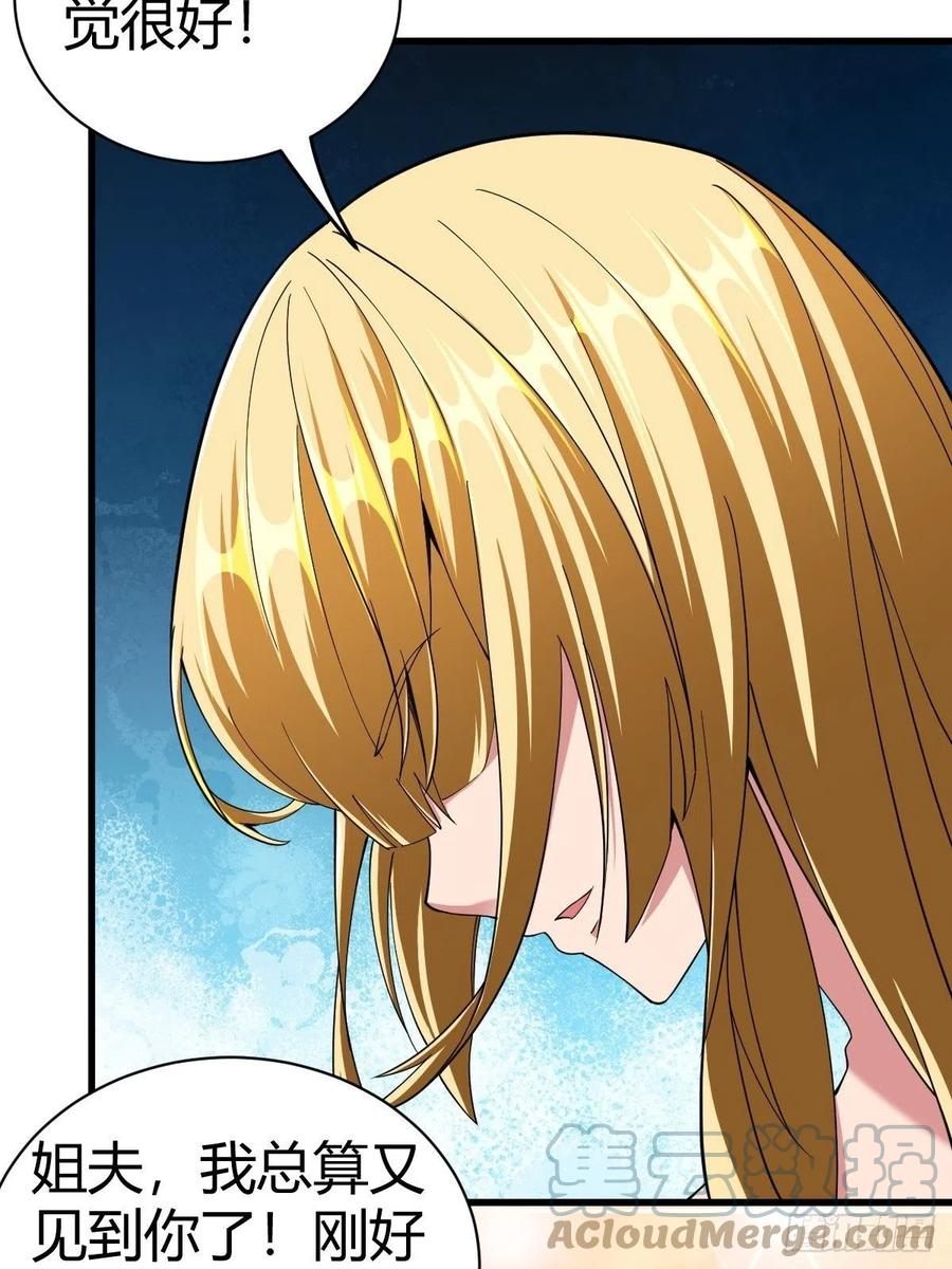 反派妖婿 - 90(1/2) - 1