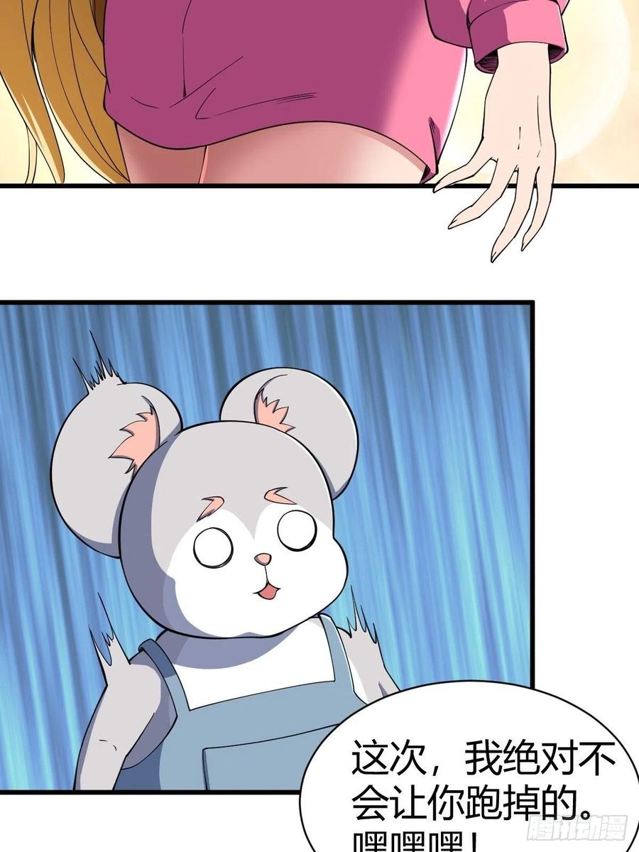 反派妖婿 - 90(2/2) - 1