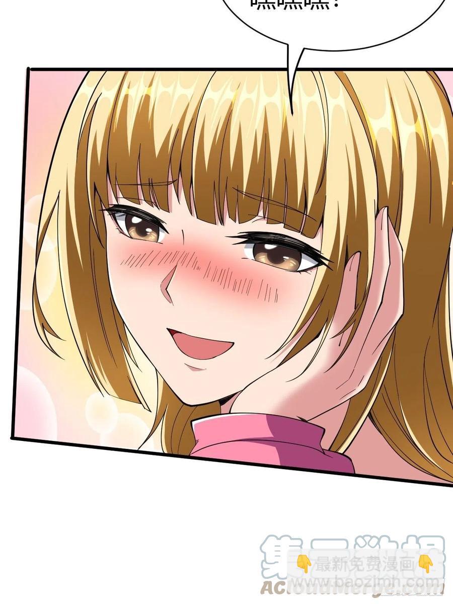 反派妖婿 - 90(2/2) - 2