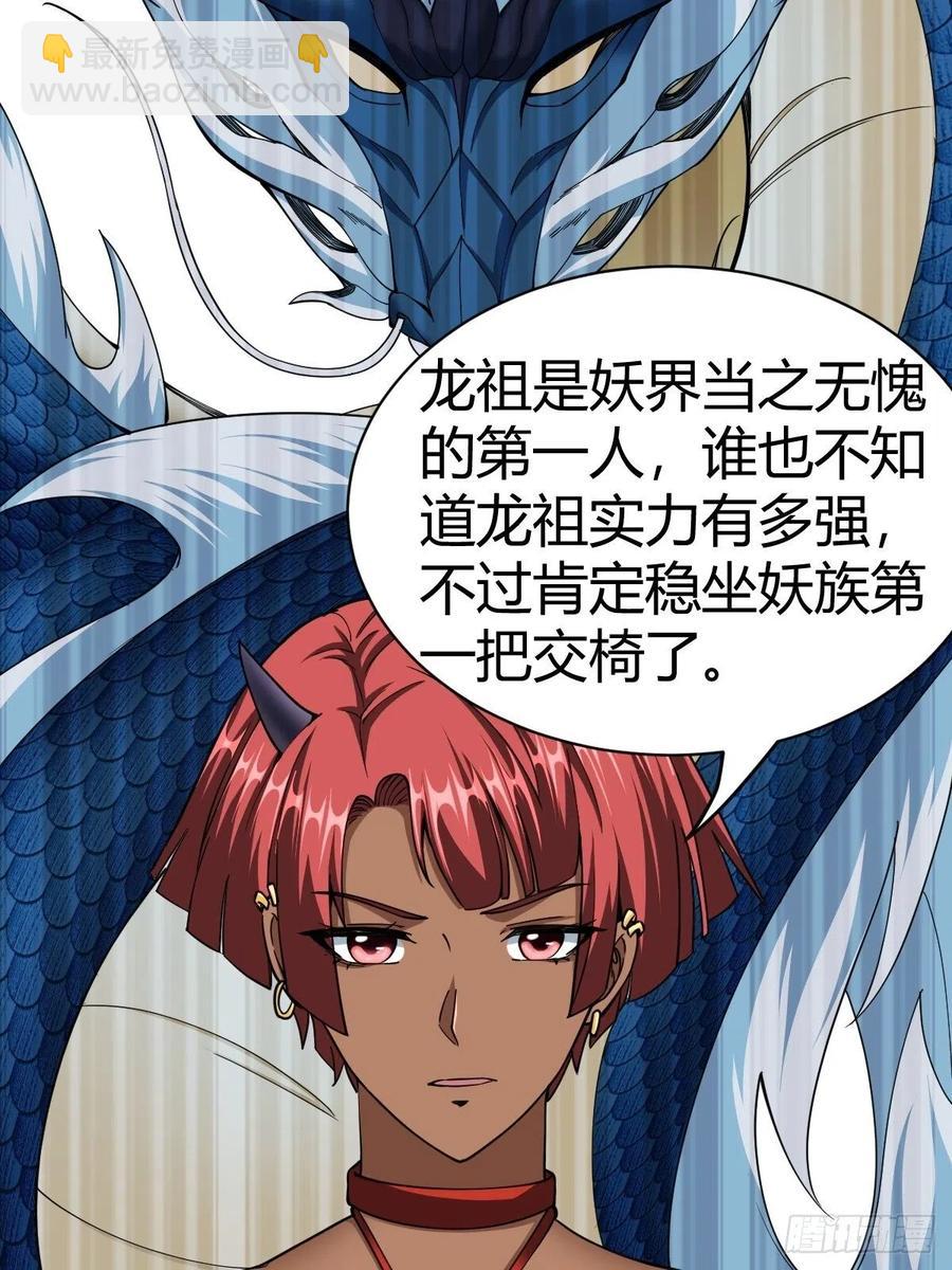 反派妖婿 - 90(1/2) - 6