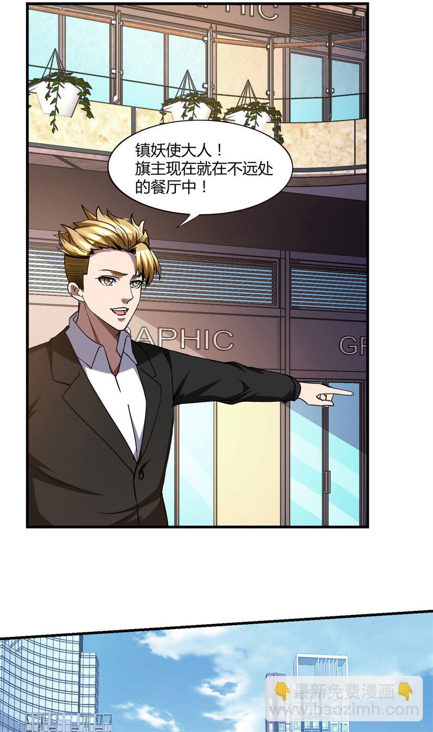 反派妖婿 - 106 93 - 4