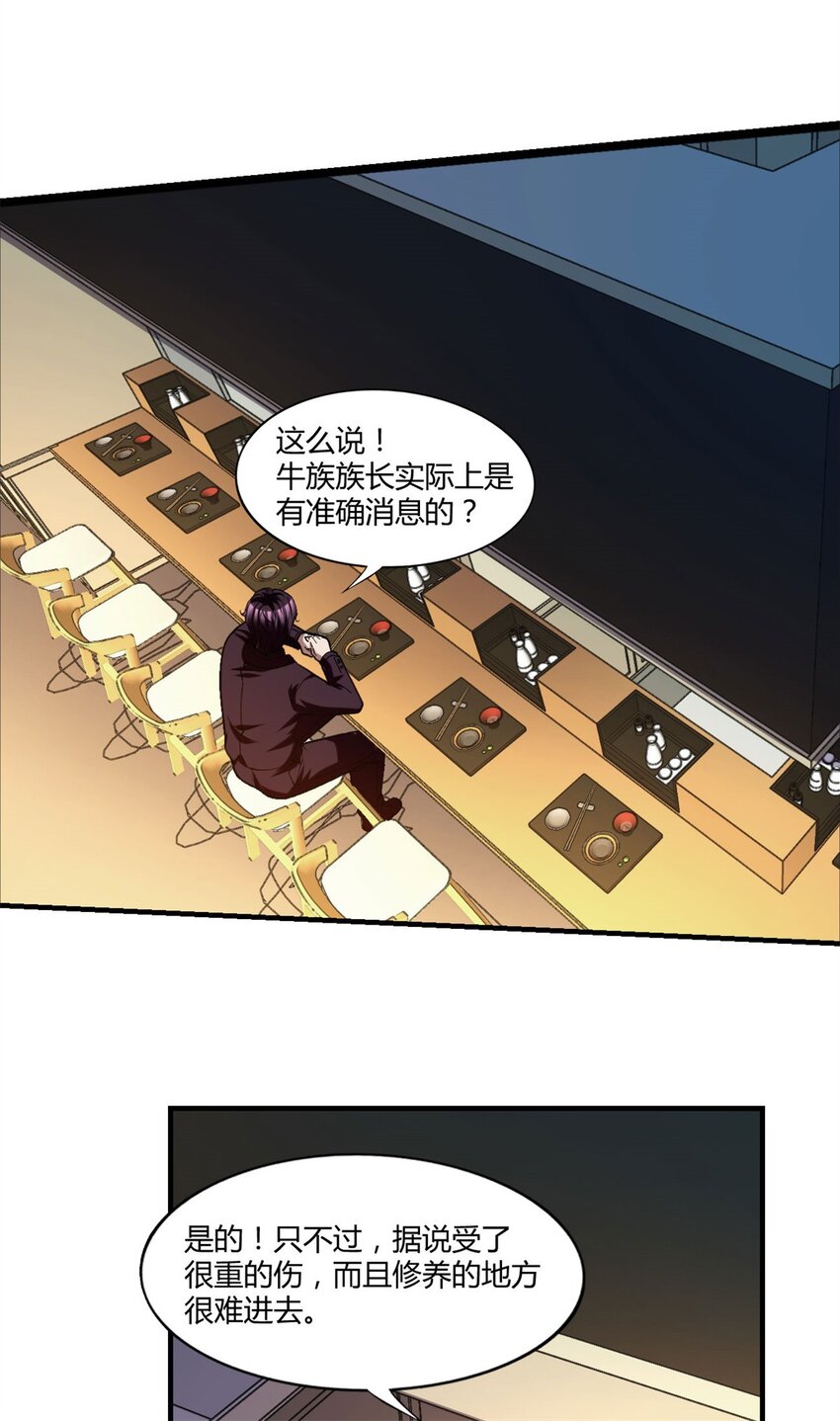 反派妖婿 - 106 93 - 6