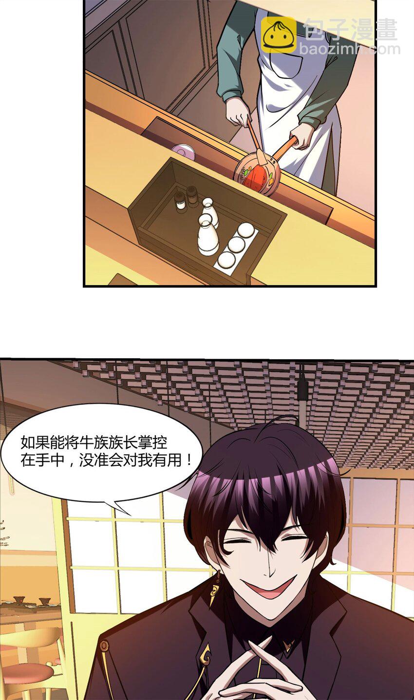 反派妖婿 - 106 93 - 1