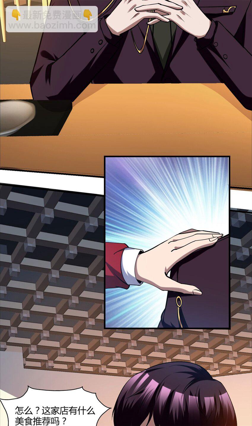 反派妖婿 - 106 93 - 2