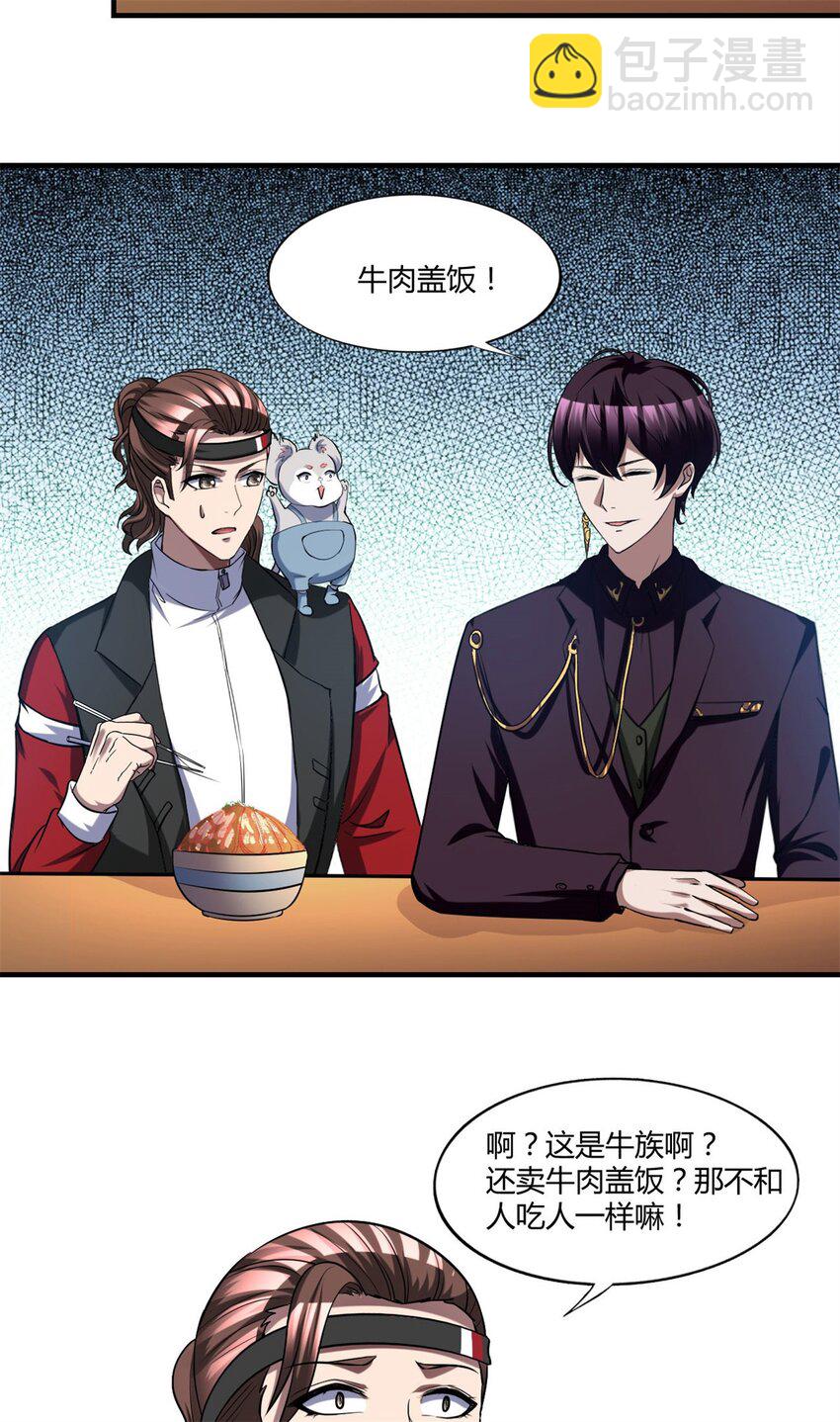 反派妖婿 - 106 93 - 5