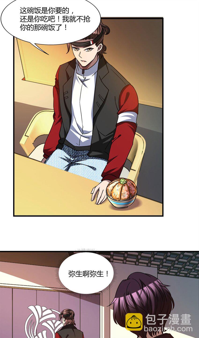 反派妖婿 - 106 93 - 1