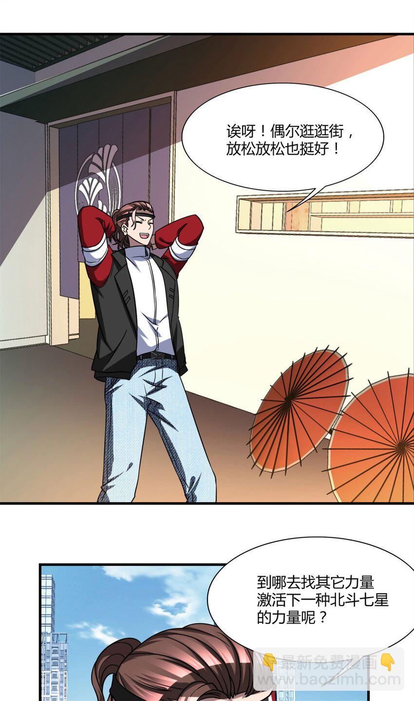 反派妖婿 - 106 93 - 4