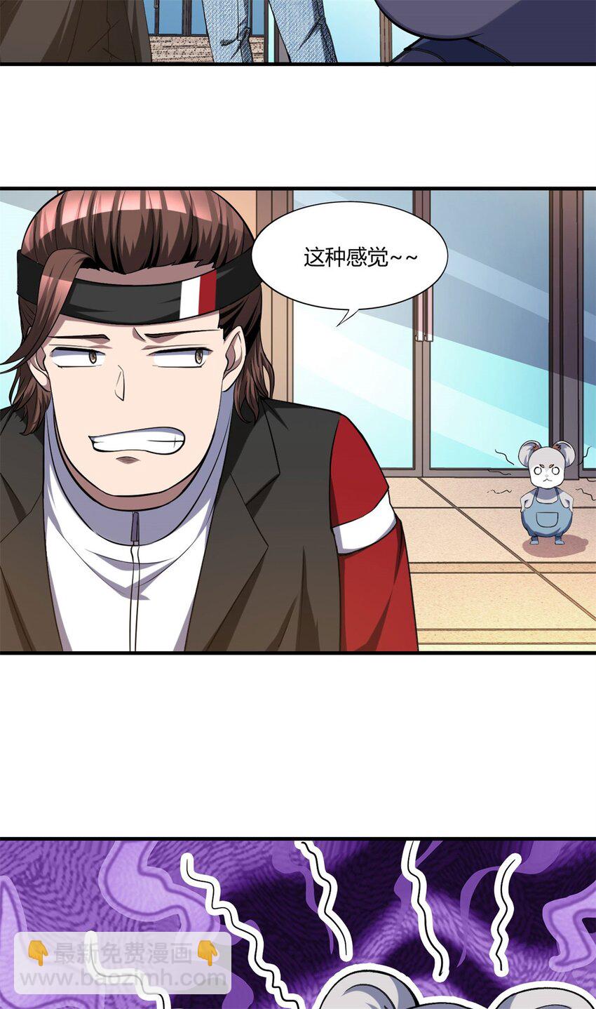 反派妖婿 - 106 93 - 3